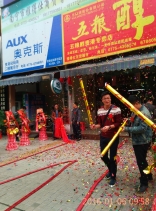 貴港分公司開業